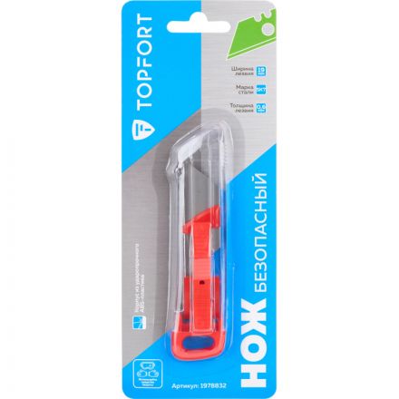 Нож безопасный TOPFORT с фикс. 19мм шир.трапец.+д/вскр.упак.матер,ABS+TPR