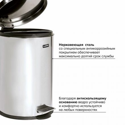 Ведро мусорное с педалью 20 литров "Classic", ЗЕРКАЛЬНОЕ, нержавеющая сталь, со съемным внутренним ведром, LAIMA, 232262