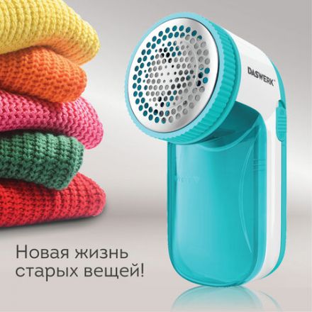 Машинка для удаления катышков с одежды и мебели с широкой рабочей поверхностью DASWERK (ДАСВЕРК), 455623