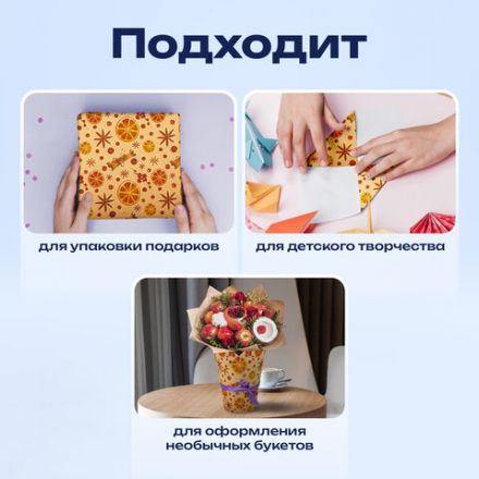 Бумага упаковочная крафт BIG SIZE новогодняя "Апельсин & Корица", 0,7х10 м, ЗОЛОТАЯ СКАЗКА, 592192