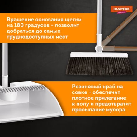 Совок для мусора с черенком 84 см + щетка с телескопическим черенком 63-108 см, магнитное крепление, бело-серый, DASWERK (ДАСВЕРК), 608950