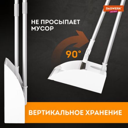 Совок для мусора с черенком 84 см + щетка с телескопическим черенком 63-108 см, магнитное крепление, бело-серый, DASWERK (ДАСВЕРК), 608950