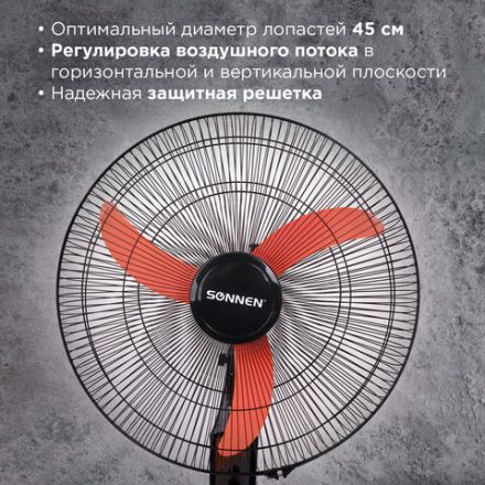 Вентилятор напольный, 3 режима, SONNEN TF-50W-45-А304, d=45 см, 50 Вт, черный, 454789, FS-45-A304