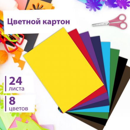 Картон цветной А4 немелованный, 24 листов, 8 цветов, в папке, ЮНЛАНДИЯ, 200х290 мм, "Коала", 115640