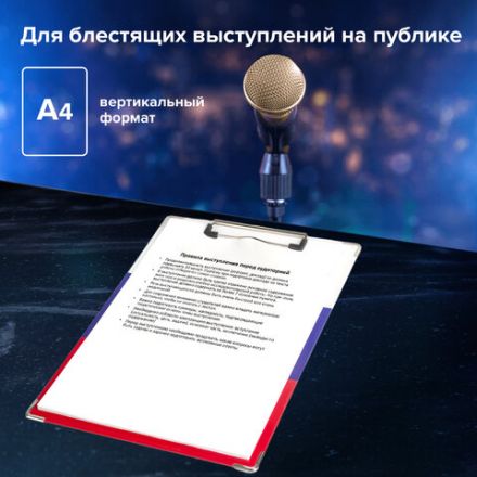 Доска-планшет BRAUBERG "Flag" с прижимом А4 (226х315 мм), российский флаг, картон/ламинированная бумага, 232235