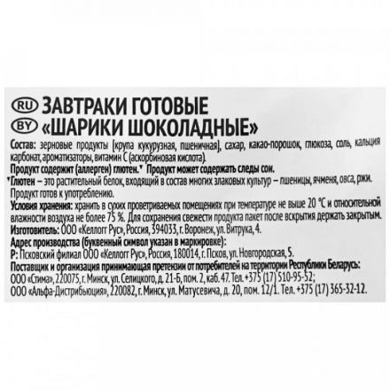 Шарики Любятово шоколадные, 500г