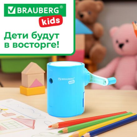 Точилка механическая BRAUBERG KIDS, для простых и цветных карандашей, корпус голубой, крепление к столу, 272005