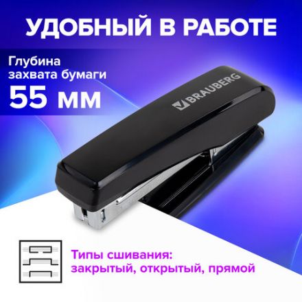 Степлер №24/6, 26/6 BRAUBERG "Standard", до 30 листов, черный, 272755