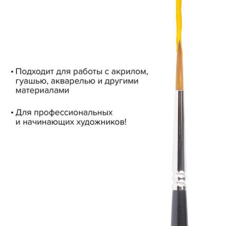 Кисть художественная профессиональная BRAUBERG ART CLASSIC, синтетика мягкая под колонок, круглая, № 3, короткая ручка, 200688