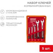 Набор ключей комбинир. трещ. 5шт.(8-19мм) CrV, зерк. хром. REXANT 12-4841-1