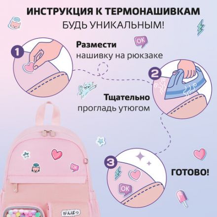 Рюкзак BRAUBERG PASTEL с термонашивками в комплекте, "Anime kitten", персиковый, 40х29х14 см, 272065 Рюкзак BRAUBERG PASTEL с термонашивками в комплекте, "Anime kitten", персиковый, 40х29х14 см, 272065