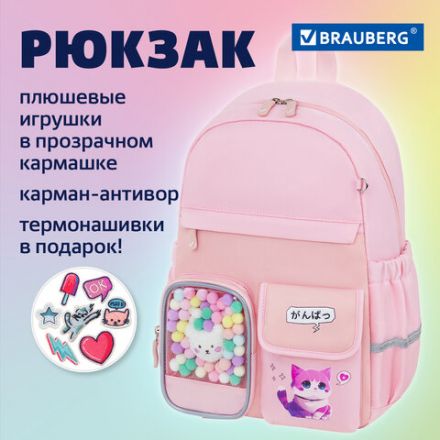 Рюкзак BRAUBERG PASTEL с термонашивками в комплекте, "Anime kitten", персиковый, 40х29х14 см, 272065 Рюкзак BRAUBERG PASTEL с термонашивками в комплекте, "Anime kitten", персиковый, 40х29х14 см, 272065
