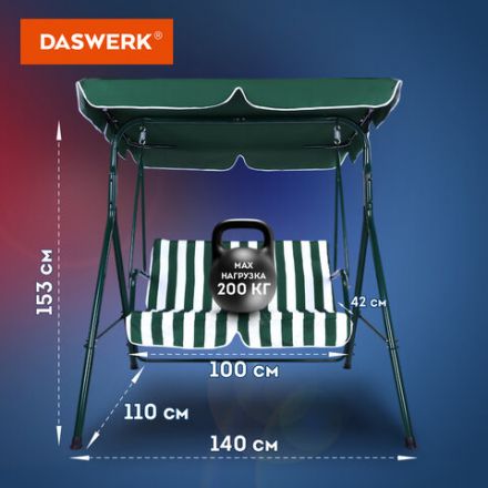 Качели садовые DASWERK (ДАСВЕРК) "RELAX SC-001", 2 места, Ш140хГ110хВ153 см, мягкое сиденье, зеленый/белый, 680050