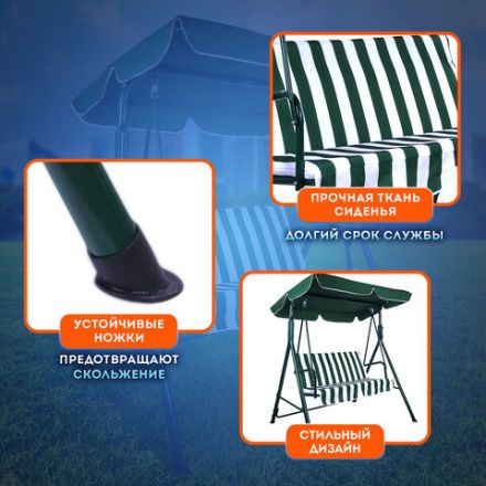 Качели садовые DASWERK (ДАСВЕРК) "RELAX SC-001", 2 места, Ш140хГ110хВ153 см, мягкое сиденье, зеленый/белый, 680050