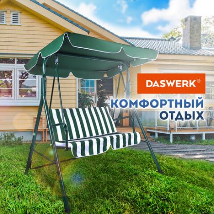 Качели садовые DASWERK (ДАСВЕРК) "RELAX SC-001", 2 места, Ш140хГ110хВ153 см, мягкое сиденье, зеленый/белый, 680050