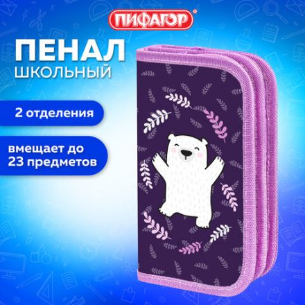 Пенал ПИФАГОР, 2 отделения, ламинированный картон, 19х11 см, "Happy bear", 272246