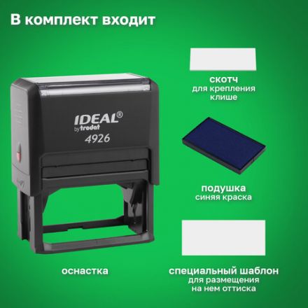 Оснастка для штампа, размер оттиска 75х38 мм, синий, TRODAT IDEAL 4926 P2, подушка в комплекте, 125432 Оснастка для штампа, размер оттиска 75х38 мм, синий, TRODAT IDEAL 4926 P2, подушка в комплекте, 125432