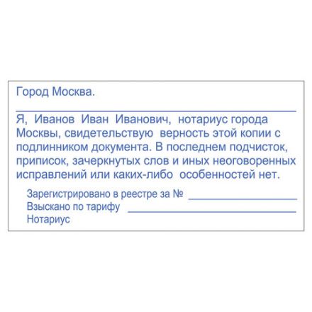 Оснастка для штампа, размер оттиска 75х38 мм, синий, TRODAT IDEAL 4926 P2, подушка в комплекте, 125432 Оснастка для штампа, размер оттиска 75х38 мм, синий, TRODAT IDEAL 4926 P2, подушка в комплекте, 125432