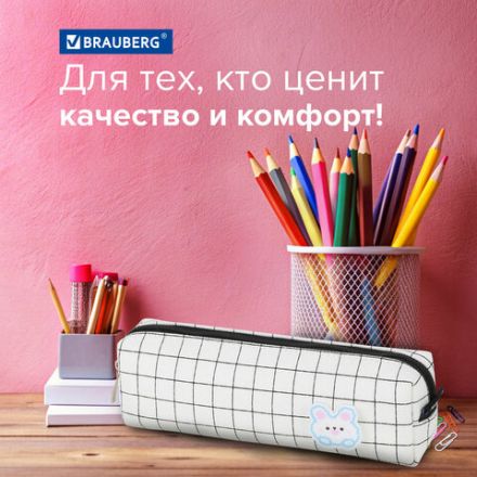 Пенал BRAUBERG, 1 отделение, полиэстер, "Sweet bunny", белый, 19х4х6 см, 272304