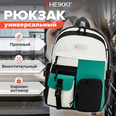 Рюкзак HEIKKI BLOCKS (ХЕЙКИ) универсальный, 2 отделения, черный/бирюзовый/бежевый, 44х32х17 см, 272562 Рюкзак HEIKKI BLOCKS (ХЕЙКИ) универсальный, 2 отделения, черный/бирюзовый/бежевый, 44х32х17 см, 272562