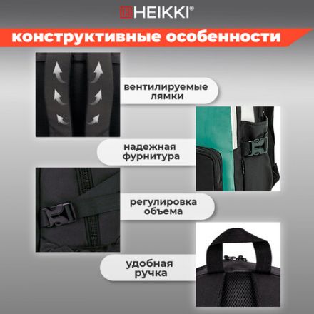 Рюкзак HEIKKI BLOCKS (ХЕЙКИ) универсальный, 2 отделения, черный/бирюзовый/бежевый, 44х32х17 см, 272562 Рюкзак HEIKKI BLOCKS (ХЕЙКИ) универсальный, 2 отделения, черный/бирюзовый/бежевый, 44х32х17 см, 272562