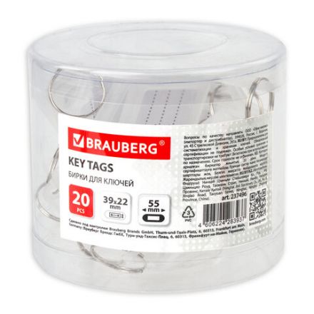 Бирки для ключей КОМПЛЕКТ 20 ШТ., длина 55 мм, инфо-окно 39х22 мм, ПРОЗРАЧНЫЕ, BRAUBERG, 237496