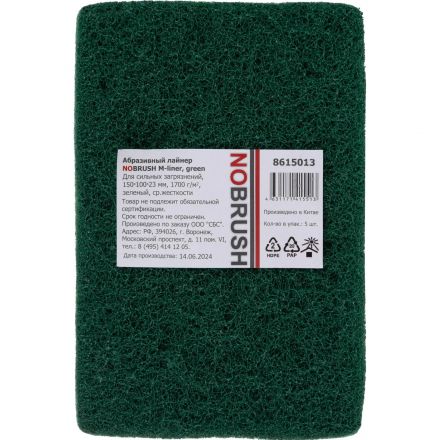 Пад ручной абр NoBrush M-liner сред жестк зел 150х100х23мм 5шт/уп_8615013