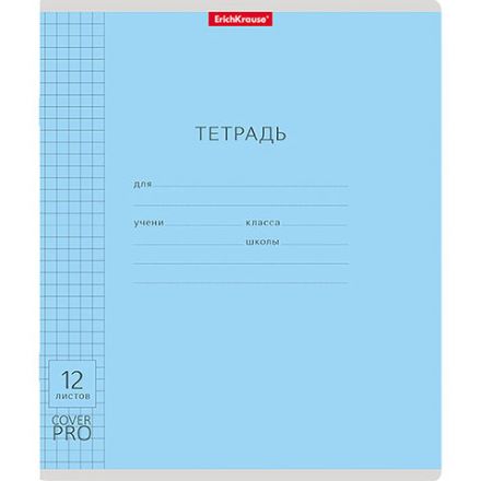 Тетрадь обложка пластик, 12 л. клетка, Erich Krause, CoverPro (микс в спайке), 56338