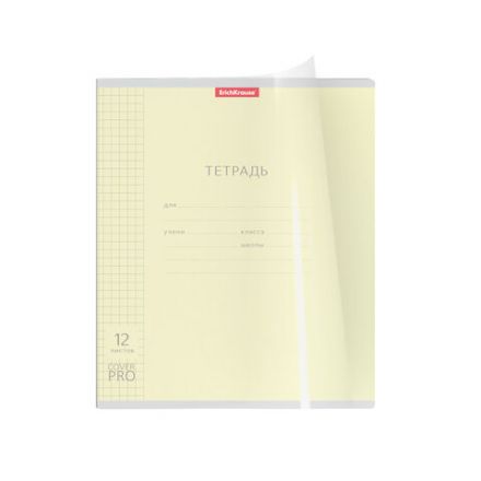 Тетрадь обложка пластик, 12 л. клетка, Erich Krause, CoverPro (микс в спайке), 56338