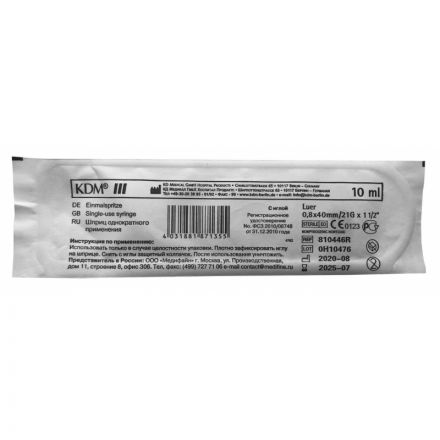 Шприц 3-комп. однораз. 10мл LS 21G(0,8x40) прил. 100шт/уп KD-Ject III