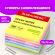 Блок самоклеящийся (стикеры) BRAUBERG НЕОНОВЫЙ 76х76 мм, 400 листов, 7 цветов, 111350