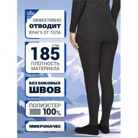 Термолегинсы жен. т.серые Activ-25 р-р 50