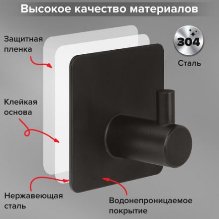 Крючки самоклеящиеся универсальные 4,5x4,5 см, КОМПЛЕКТ 4 шт., сталь, черные, LAIMA Home, 608786