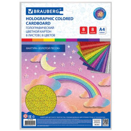 Картон цветной А4 ГОЛОГРАФИЧЕСКИЙ, 8 листов 8 цветов, 230 г/м2, "ЗОЛОТОЙ ПЕСОК", BRAUBERG, 124755 Картон цветной А4 ГОЛОГРАФИЧЕСКИЙ, 8 листов 8 цветов, 230 г/м2, "ЗОЛОТОЙ ПЕСОК", BRAUBERG, 124755