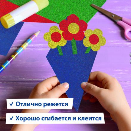 Картон цветной А4 ГОЛОГРАФИЧЕСКИЙ, 8 листов 8 цветов, 230 г/м2, "ЗОЛОТОЙ ПЕСОК", BRAUBERG, 124755 Картон цветной А4 ГОЛОГРАФИЧЕСКИЙ, 8 листов 8 цветов, 230 г/м2, "ЗОЛОТОЙ ПЕСОК", BRAUBERG, 124755