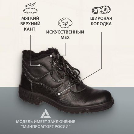Ботинки Профи утепл. (р.41) (мод. 51)