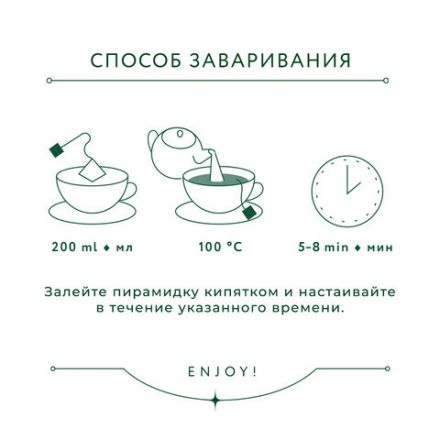 Чай GREENFIELD Natural Tisane "Lavander & Verbena" травяной, 20 пирамидок по 1,8 г, 1755-08