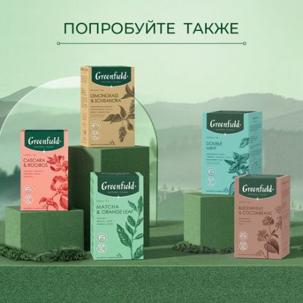 Чай GREENFIELD Natural Tisane "Lavander & Verbena" травяной, 20 пирамидок по 1,8 г, 1755-08