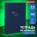 Тетрадь на кольцах БОЛЬШАЯ А4 (210х305 мм), 100 листов, твердый картон, клетка, BRAUBERG, Shade, 404102