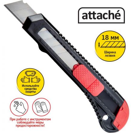 Нож канцелярский 18мм Attache чёрный, цв. фиксатора в ассорт.