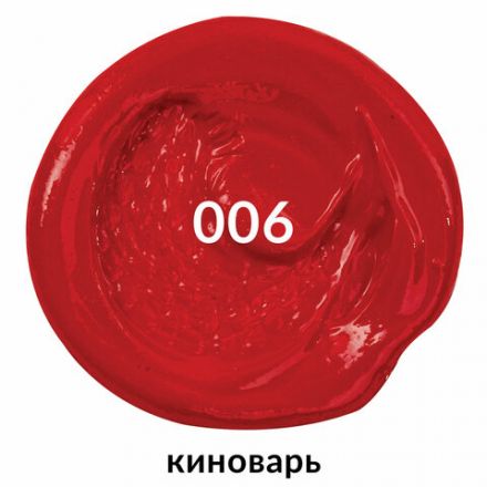 Краска масляная художественная BRAUBERG ART PREMIERE, 46 мл, проф. серия, КИНОВАРЬ, 191406 Краска масляная художественная BRAUBERG ART PREMIERE, 46 мл, проф. серия, КИНОВАРЬ, 191406