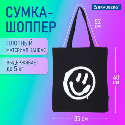 Сумка шоппер BRAUBERG, канвас, 40х35 см, черный, "Smiley", 271900