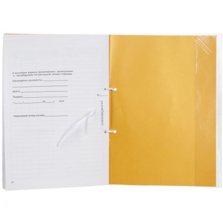 Книга учета движения трудовых книжек и вкладышей А4 32л карт.в облож, офсет