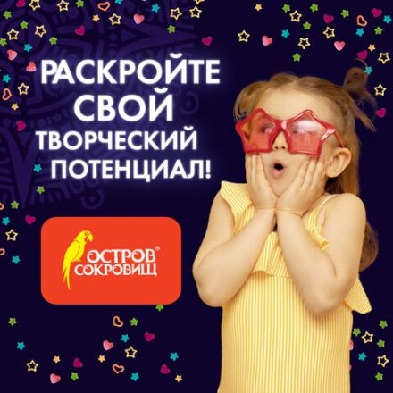 Блестки для декора, поделок, DIY, творчества, оформления, ФИГУРНЫЕ, ОСТРОВ СОКРОВИЩ, НЕОН, диспенсер с дозатором, 6 цветов по 9 г, 662226 Блестки для декора, поделок, DIY, творчества, оформления, ФИГУРНЫЕ, ОСТРОВ СОКРОВИЩ, НЕОН, диспенсер с дозатором, 6 цветов по 9 г, 662226