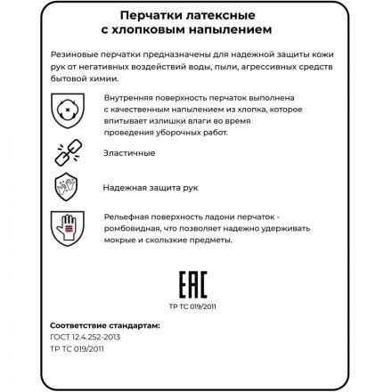 Перчатки резиновые латексные желтые р-р L ЭКОНОМ