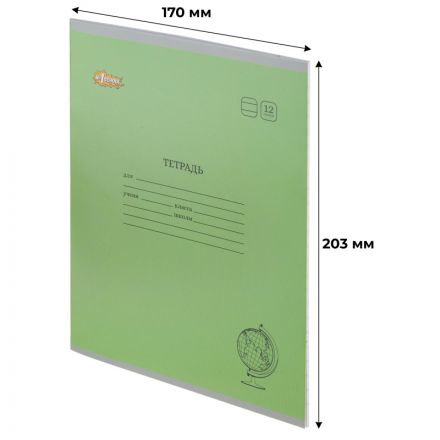 Тетрадь школьная Комус Класс ColorPics 12л линия блок 80 г/м2 карт 10шт/уп