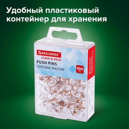 Силовые кнопки-гвоздики BRAUBERG CLEAR & GOLD, прозрачные с золотистым (шарики), 100 штук, 11 мм, 272760