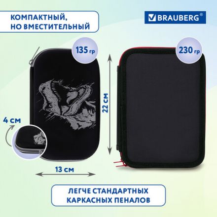 Пенал BRAUBERG SHINY, 1 отделение, 1 откидная планка, EVA, 22х13х4 см, "Scary dino", 273517