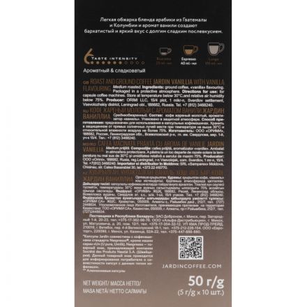 Капсулы для кофемашин Jardin Vanilla (10 штук в упаковке) Капсулы для кофемашин Jardin Vanilla (10 штук в упаковке)