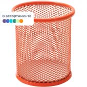 Подставка-стакан для письменных принадл.,круг,мет сетка, цв в асс, 91x98 мм